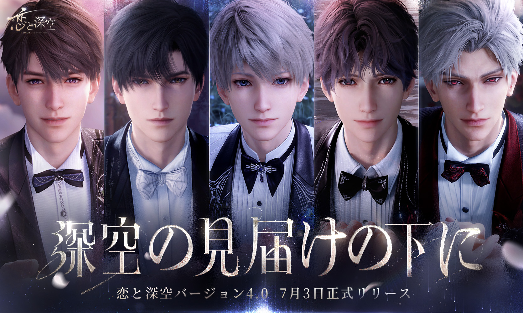 恋と深空 VIP ギフトボックス 日本版 フルセット - メルカリ